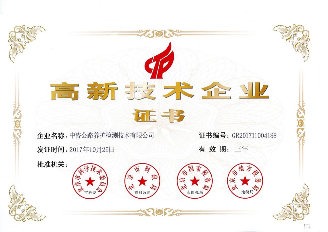 1558946049985685.jpg 高新.jpg