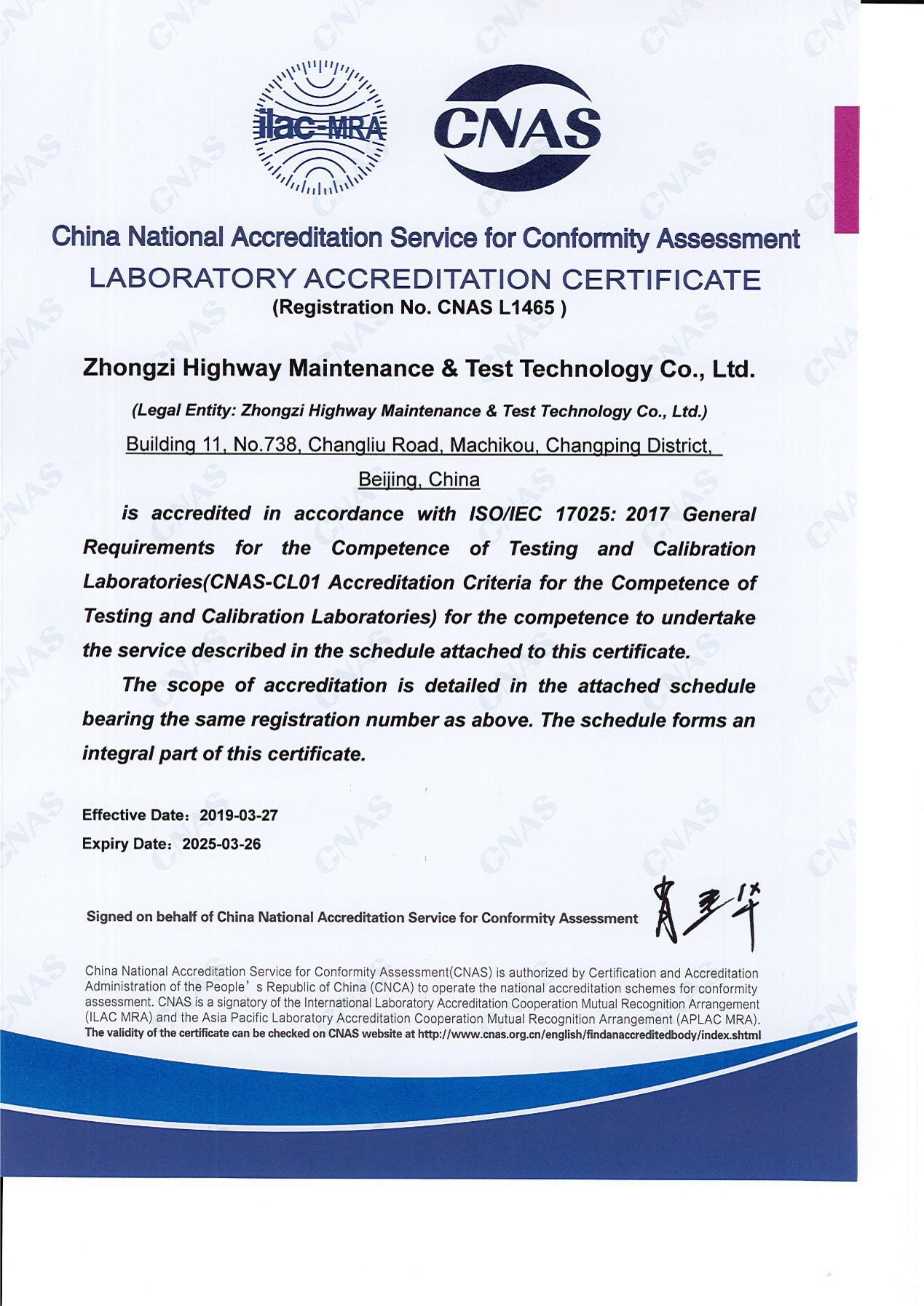 1558946397103599.jpg 實驗室認可英文.jpg